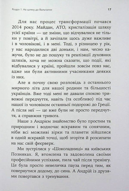 Phenomenon of the psychology of grieving / Феномен психології горювання Оксана Королович 978-617-8419-56-1-6