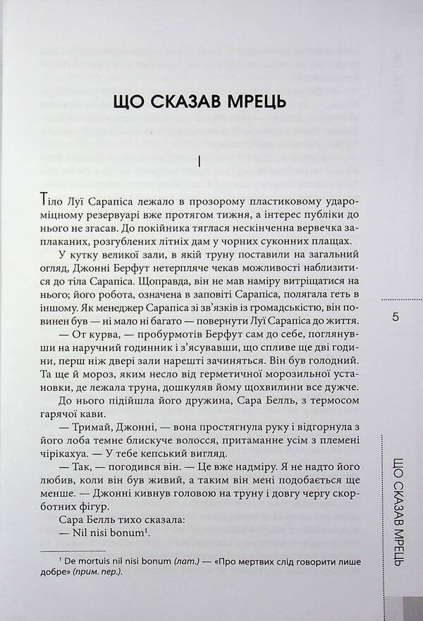 Philip K. Dick. A complete collection of short prose. Volume 4 / Філіп К. Дік. Повне зібрання короткої прози. Том 4 Филип К. Дик 978-617-8336-48-6-5
