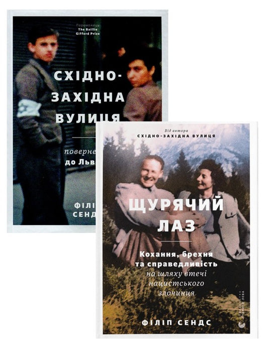Philip Sands (2-Book Set) / Філіп Сендс (комплект із 2 книг) Филип Сендс 978-617-679-440-0, 978-966-448-147-9-1