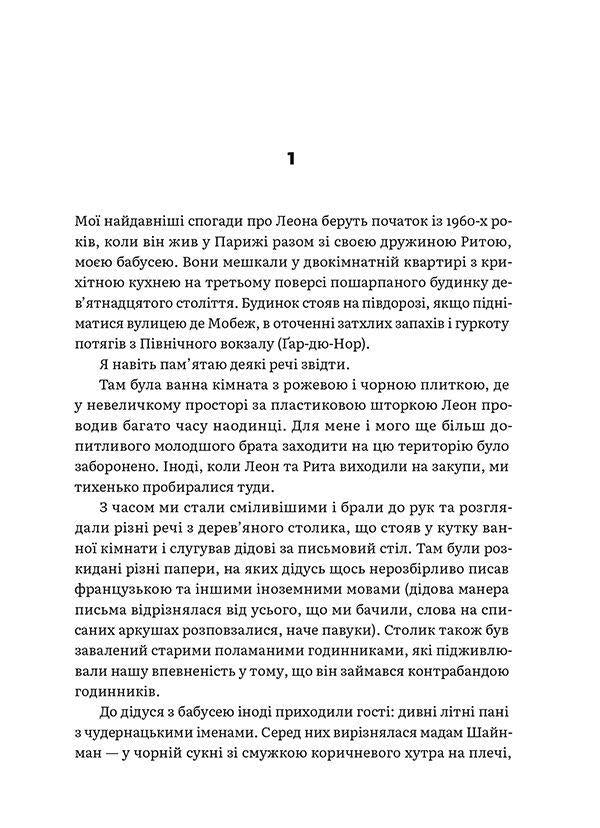 Philip Sands (2-Book Set) / Філіп Сендс (комплект із 2 книг) Филип Сендс 978-617-679-440-0, 978-966-448-147-9-2