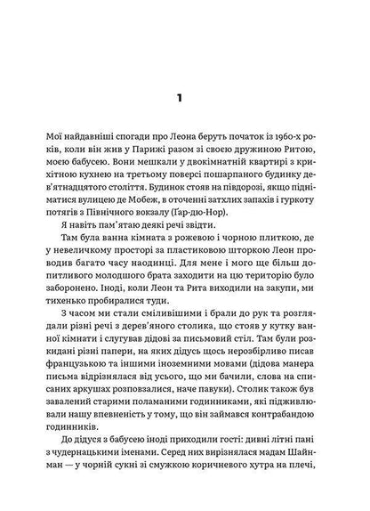 Philip Sands (2-Book Set) / Філіп Сендс (комплект із 2 книг) Филип Сендс 978-617-679-440-0, 978-966-448-147-9-2