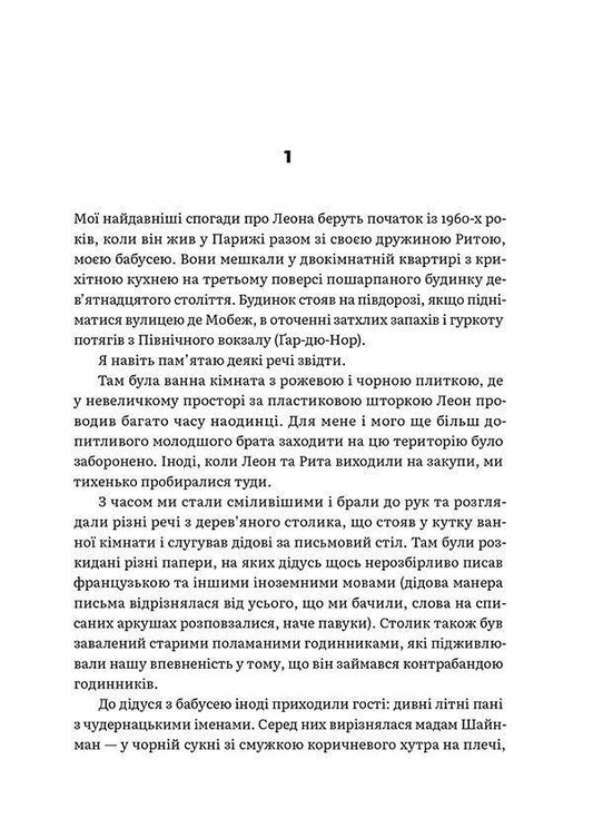 Philip Sands (2-Book Set) / Філіп Сендс (комплект із 2 книг) Филип Сендс 978-617-679-440-0, 978-966-448-147-9-2