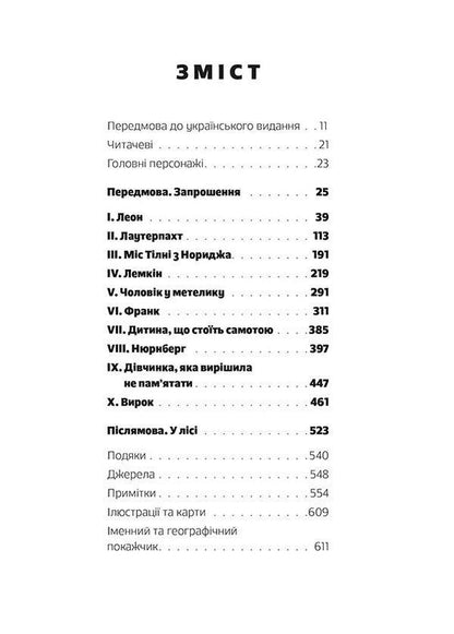 Philip Sands (2-Book Set) / Філіп Сендс (комплект із 2 книг) Филип Сендс 978-617-679-440-0, 978-966-448-147-9-3