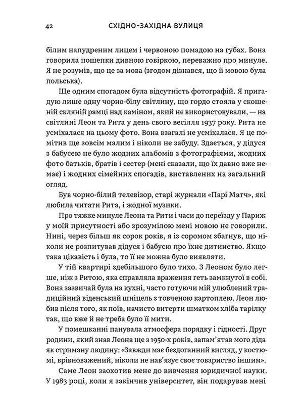 Philip Sands (2-Book Set) / Філіп Сендс (комплект із 2 книг) Филип Сендс 978-617-679-440-0, 978-966-448-147-9-4