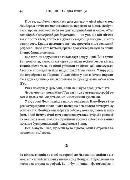 Philip Sands (2-Book Set) / Філіп Сендс (комплект із 2 книг) Филип Сендс 978-617-679-440-0, 978-966-448-147-9-6