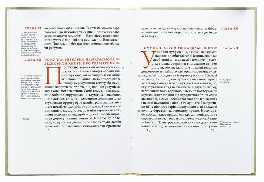 Philobiblon. Richard de Bary's treatise on the love of books / Філобіблон. Трактат Ричарда де Барі про любов до книг Ричард де Бари 9786176298564-6