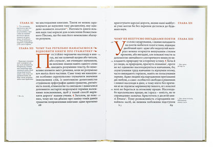 Philobiblon. Richard de Bary's treatise on the love of books / Філобіблон. Трактат Ричарда де Барі про любов до книг Ричард де Бари 9786176298564-6