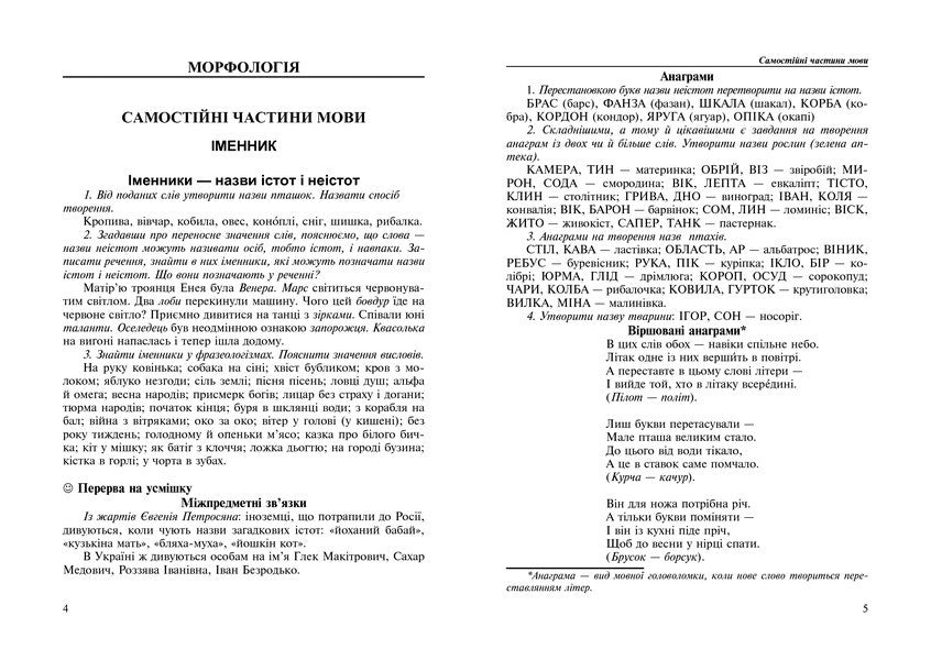 Philological Kaleidoscope. Part II / Філологічний калейдоскоп. ІІ частина Olga Pavlenko, Stepan Pavlenko / Ольга Павленко, Степан Павленко 9789661018593-4