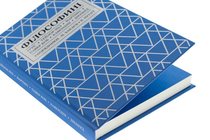 Philosopher - Флософин - Author not specified 9786179531217-4