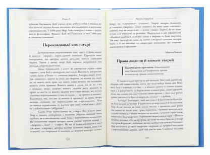 Philosopher - Флософин - Author not specified 9786179531217-5