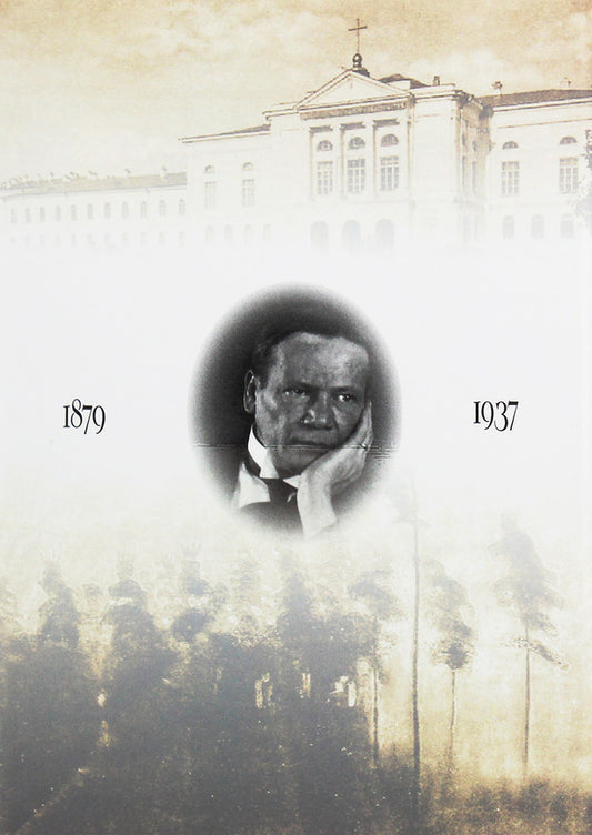 Philosophical self-determination of Gustav Shpet / Философское самоопределение Густава Шпета 978-966-489-461-3-2