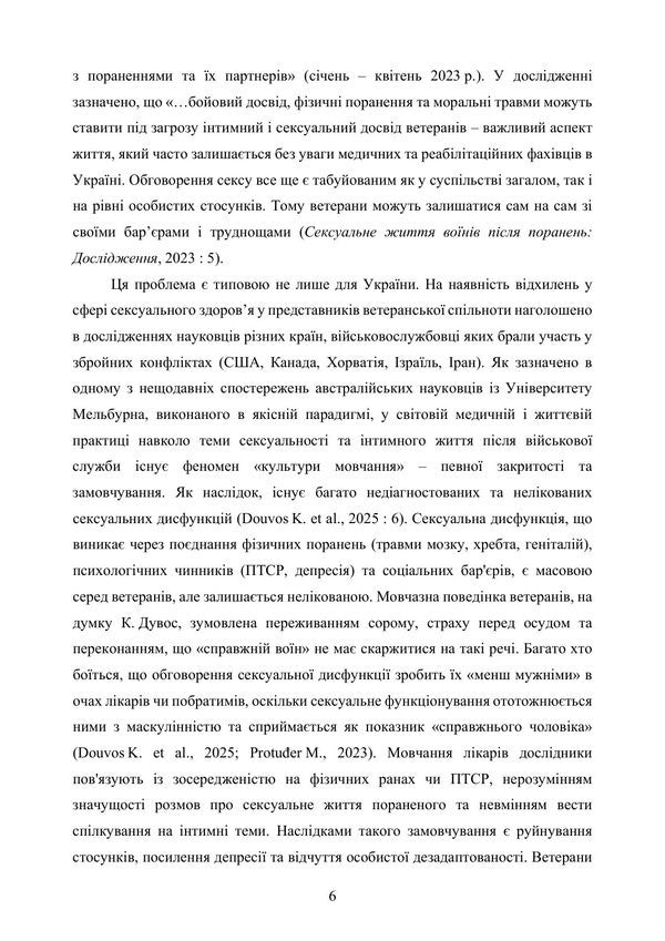 Philosophy Of The Educational Space Of The Higher School Psychological Direction - Флософя освтнього простору вищо школи Психологчне спрямування V Pavelkyv, Natalia Korchakova - В Павелкив, Наталия Корчакова 9786178919382-5