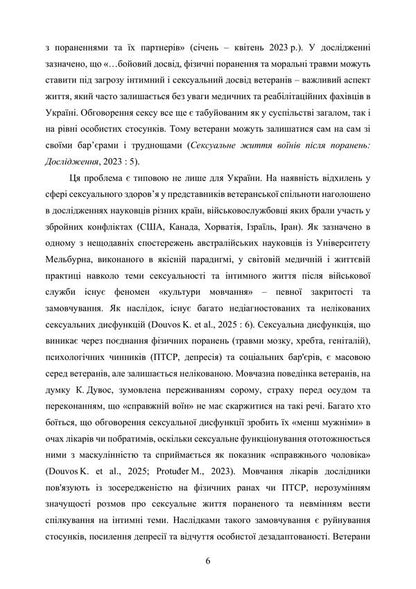 Philosophy Of The Educational Space Of The Higher School Psychological Direction - Флософя освтнього простору вищо школи Психологчне спрямування V Pavelkyv, Natalia Korchakova - В Павелкив, Наталия Корчакова 9786178919382-5