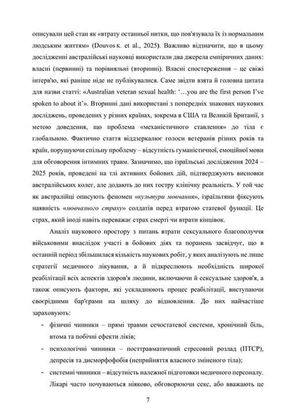 Philosophy Of The Educational Space Of The Higher School Psychological Direction - Флософя освтнього простору вищо школи Психологчне спрямування V Pavelkyv, Natalia Korchakova - В Павелкив, Наталия Корчакова 9786178919382-6