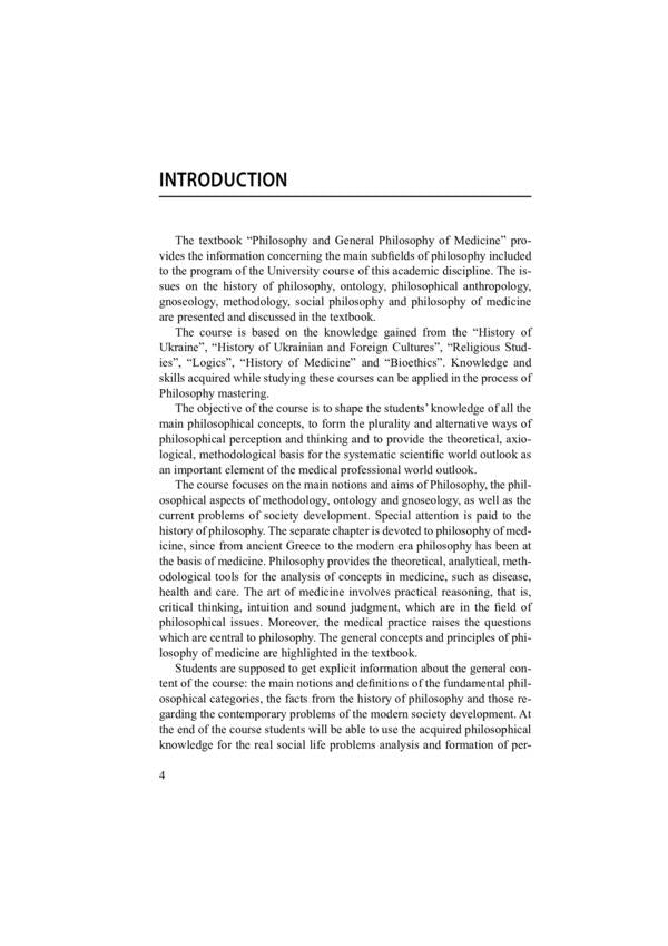 Philosophy and General Philosophy of Medicine. Study guide / Philosophy and fundamental philosophy in medicine / Philosophy and General Philosophy of Medicine. Study guide / Філософія і загальна філософія в медицині Анатолий Верменко, Ирина Васильева 978-617-505-717-9-4