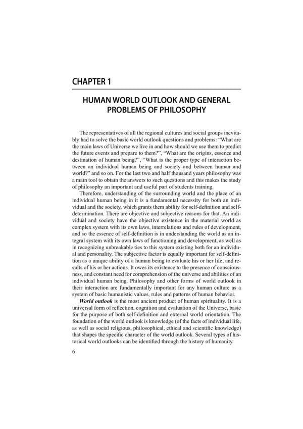 Philosophy and General Philosophy of Medicine. Study guide / Philosophy and fundamental philosophy in medicine / Philosophy and General Philosophy of Medicine. Study guide / Філософія і загальна філософія в медицині Анатолий Верменко, Ирина Васильева 978-617-505-717-9-6