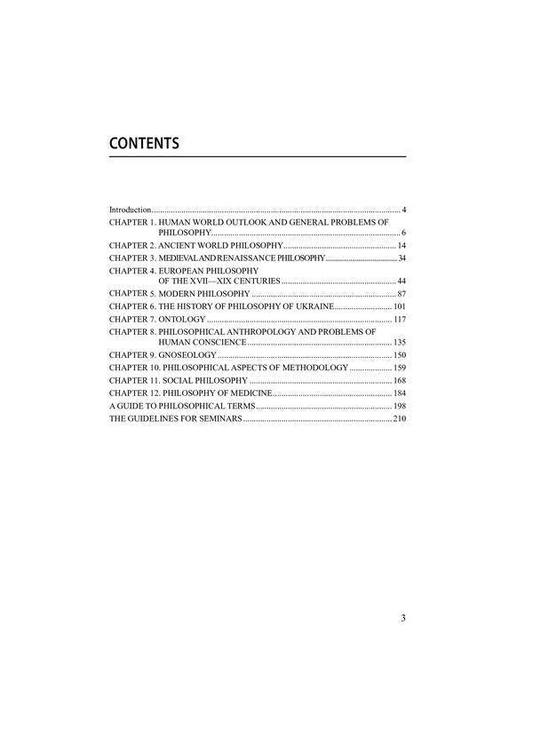 Philosophy and General Philosophy of Medicine. Study guide / Philosophy and fundamental philosophy in medicine / Philosophy and General Philosophy of Medicine. Study guide / Філософія і загальна філософія в медицині Анатолий Верменко, Ирина Васильева 978-617-505-717-9-3