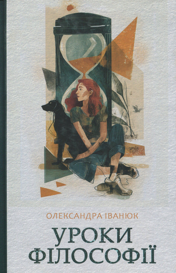 Philosophy lessons / Уроки філософії Александра Иванюк 9786175697559-1