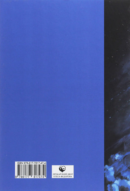 Philosophy of consumption / Философия потребления Алексей Боков 978-617-7817-47-4-2