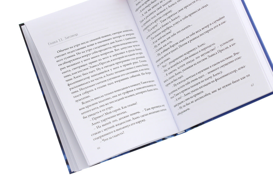 Philosophy of consumption / Философия потребления Алексей Боков 978-617-7817-47-4-4