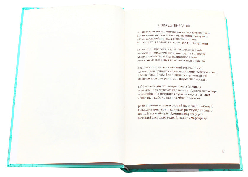 Phonetics Of Silence / Фонетика тиші Ivan Andrusiak / Иван Андрусяк 9789661056397-4
