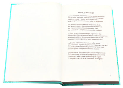 Phonetics Of Silence / Фонетика тиші Ivan Andrusiak / Иван Андрусяк 9789661056397-4