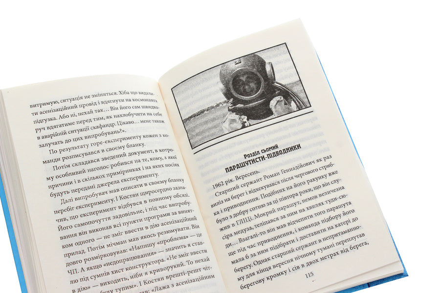 Photo of the Godmother (1962-1965) / Світлина Хресної Матері (1962-1965) Галина Горицкая 978-966-03-9577-0-5