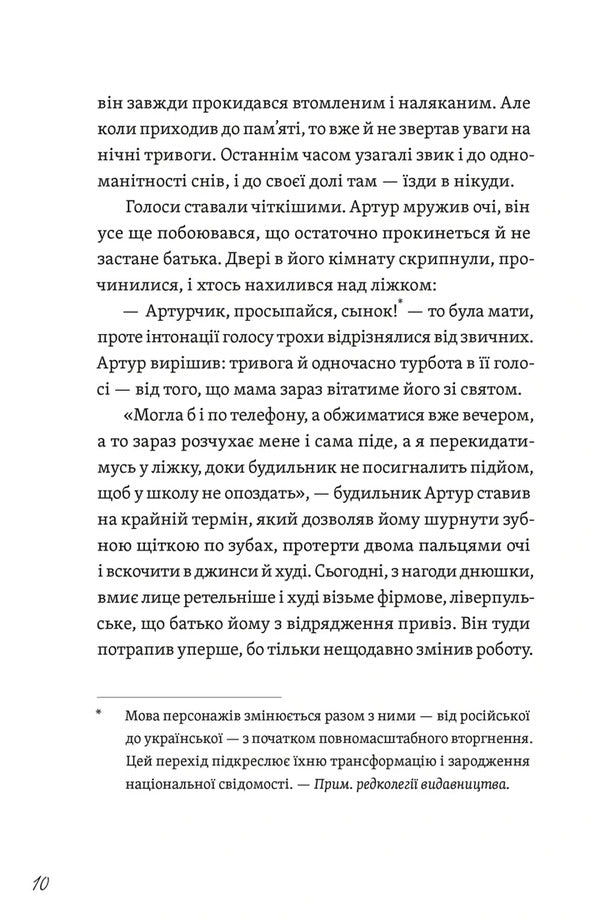 Photo with a story or a mystery of UPA soldier / Фото з історією, або загадка вояка УПА Мирослава Кирильчук 978-966-448-553-8-6