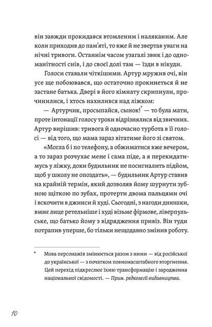 Photo with a story or a mystery of UPA soldier / Фото з історією, або загадка вояка УПА Мирослава Кирильчук 978-966-448-553-8-6