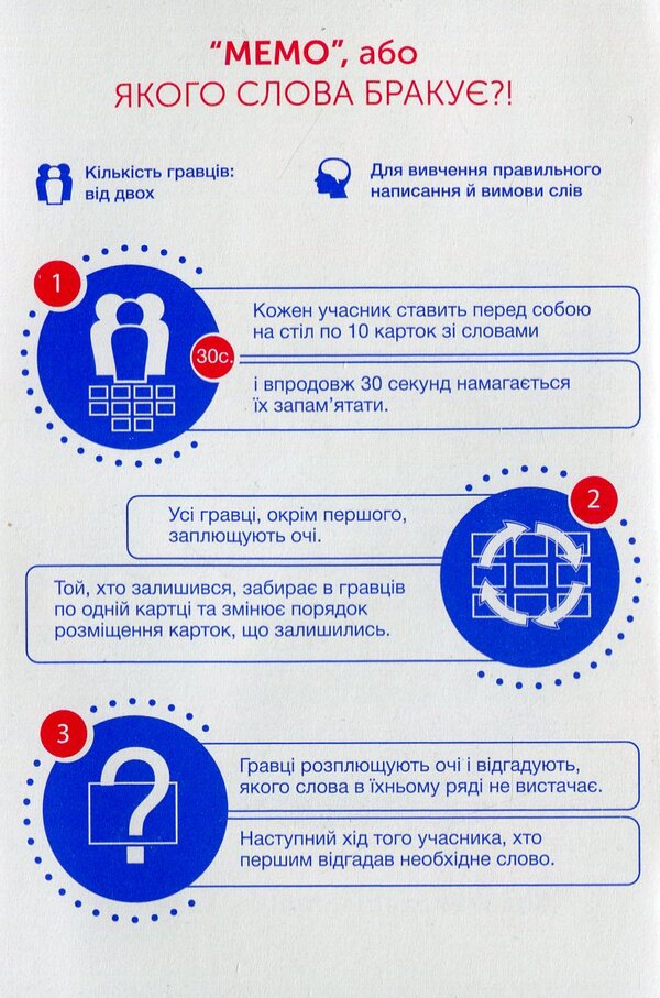 Phrasal Verbs B1. Cards for learning English words / Phrasal Verbs В1. Картки для вивчення англійських слів  9786177702558-5