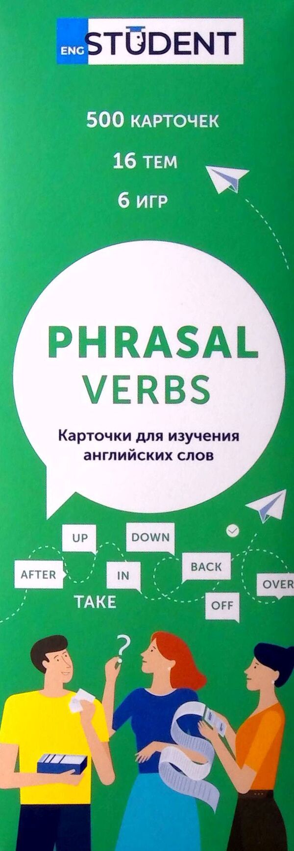 Phrasal verbs. Flashcards for learning English words / Phrasal Verbs. Карточки для изучения английских слов  9786177702435-1