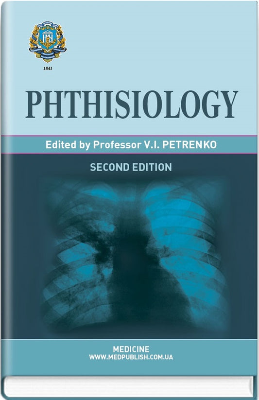 Phthisiology / Phthisiology В. Петренко, О.К. Асмолов, М.Г. Бойко 978-617-505-687-5-1