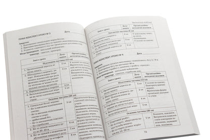 Physical Education. Development of lessons. 4th grade / Фізична культура. Розробки уроків. 4 клас Ю. Васьков 978-617-09-2238-0-5