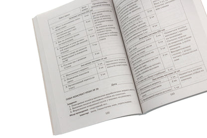 Physical Education. Development of lessons. 4th grade / Фізична культура. Розробки уроків. 4 клас Ю. Васьков 978-617-09-2238-0-6