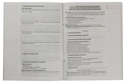 Physics. 10Th Grade II Semester - Фзика. 10 клас. II семестр Elena Evlakhova, Mykola Bondarenko - Олена влахова, Микола Бондаренко 9786170034076-4