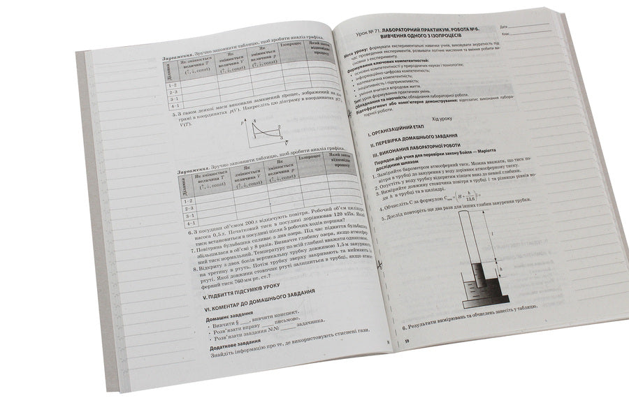 Physics. 10Th Grade II Semester - Фзика. 10 клас. II семестр Elena Evlakhova, Mykola Bondarenko - Олена влахова, Микола Бондаренко 9786170034076-5