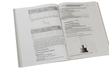 Physics. 10Th Grade II Semester - Фзика. 10 клас. II семестр Elena Evlakhova, Mykola Bondarenko - Олена влахова, Микола Бондаренко 9786170034076-5
