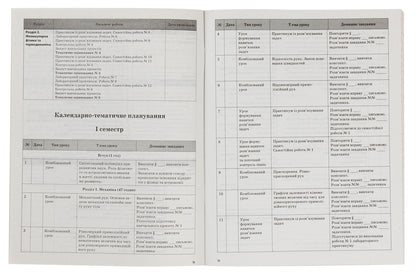 Physics. 10Th Grade I Semester - Фзика. 10 клас. I семестр Elena Evlakhova, Mykola Bondarenko - Олена влахова, Микола Бондаренко 9786170034052-3