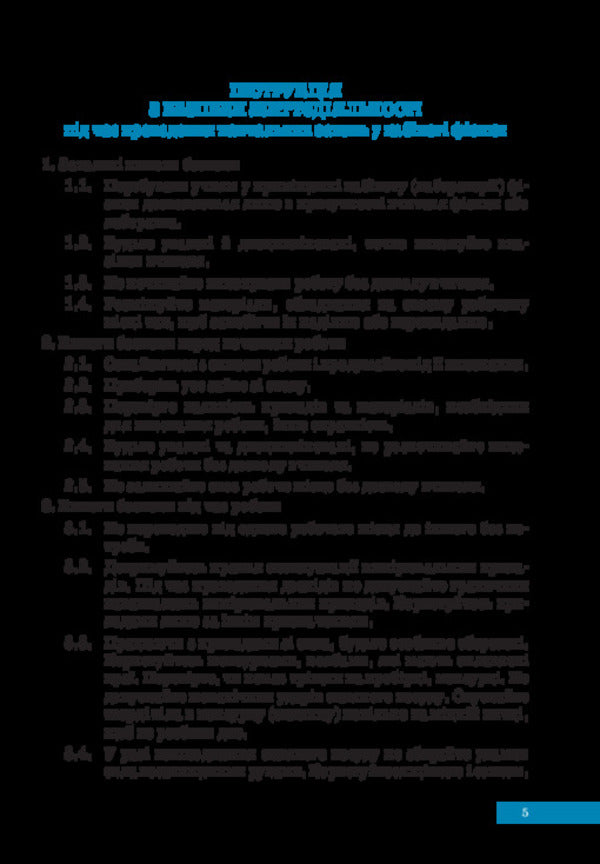 Physics. 7Th Grade. Textbook / Фізика. 7 клас. Підручник Maksimovich Zoryana, Maria Bylyk, Varenitsa Liana, Halyna Koval, Vasyl Shevtsyv / Максимович Зоряна, Мария Билык, Вареница Лиана, Галина Коваль, Шевцив Василий 9789665807230-5