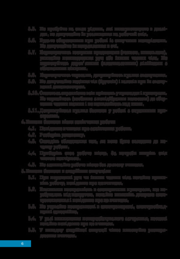 Physics. 7Th Grade. Textbook / Фізика. 7 клас. Підручник Maksimovich Zoryana, Maria Bylyk, Varenitsa Liana, Halyna Koval, Vasyl Shevtsyv / Максимович Зоряна, Мария Билык, Вареница Лиана, Галина Коваль, Шевцив Василий 9789665807230-6