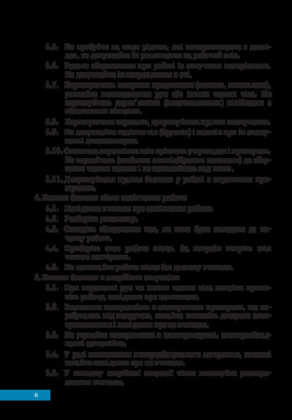 Physics. 7Th Grade. Textbook / Фізика. 7 клас. Підручник Maksimovich Zoryana, Maria Bylyk, Varenitsa Liana, Halyna Koval, Vasyl Shevtsyv / Максимович Зоряна, Мария Билык, Вареница Лиана, Галина Коваль, Шевцив Василий 9789665807230-6