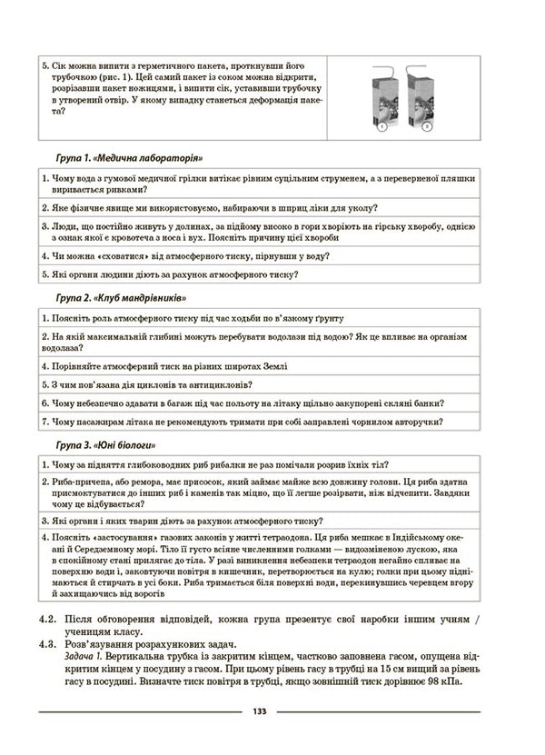 Physics. 7Th Grade / Фізика. 7 клас Elena Antikuz / Олена Антікуз 9786170042835-4