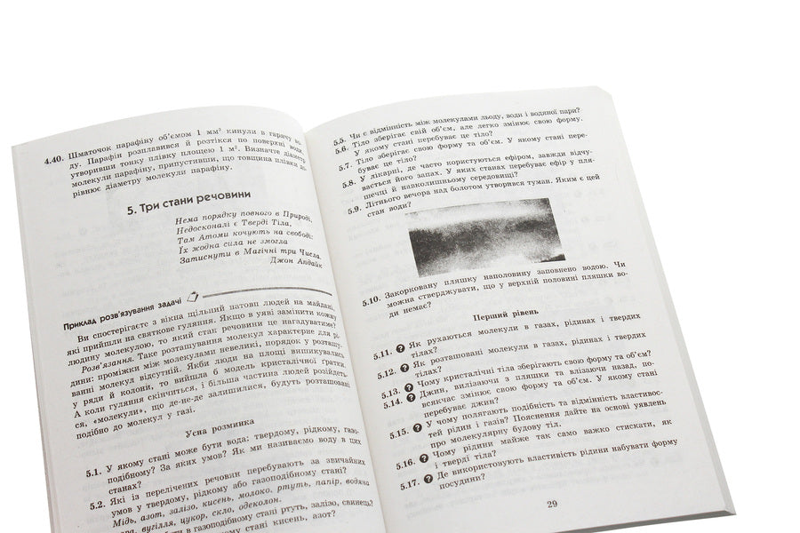 Physics. 7th grade. Collection of problems / Фізика. 7 клас. Збірник задач Леонид Кирик 978-617-686-448-6-4