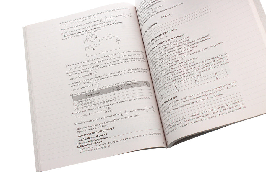 Physics. Astronomy. Grade 11. I Semester. Standard Level - Фзика. Астрономя. 11 клас. I семестр. Рвень стандарту Maryna Bondarenko, Elena Evlakhova - Марина Бондаренко, Олена влахова 9786170036957-5