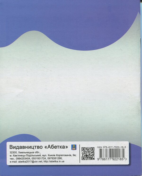 Physics. Diagnostic works. 7th grade / Фізика. Діагностичні роботи. 7 клас Василий Гайда, Назар Кравчук 978-617-7922-18-5-2