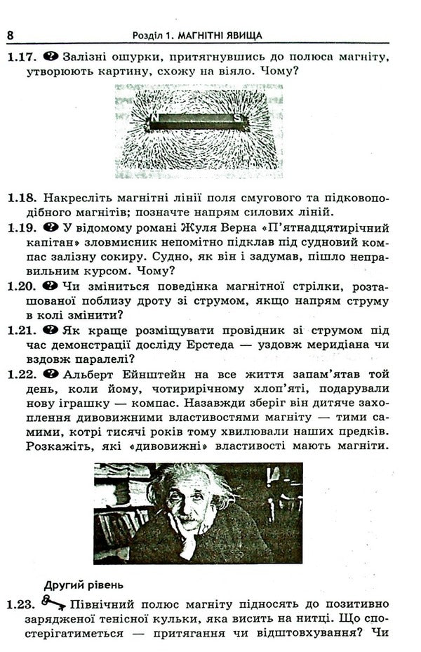 Physics. Grade 9. Collection of problems / Фізика. 9 клас. Збірник задач Леонид Кирик 978-966-474-345-4-4