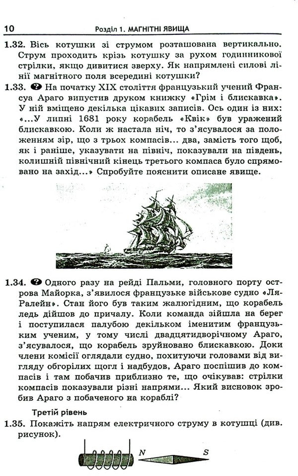 Physics. Grade 9. Collection of problems / Фізика. 9 клас. Збірник задач Леонид Кирик 978-966-474-345-4-6