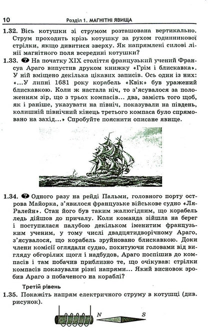 Physics. Grade 9. Collection of problems / Фізика. 9 клас. Збірник задач Леонид Кирик 978-966-474-345-4-6