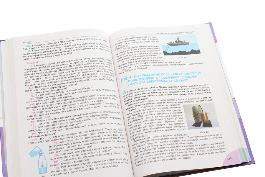 Physics. Textbook. Grade 9 / Фізика. Підручник. 9 клас Владимир Сиротюк 978-966-11-0852-2-5