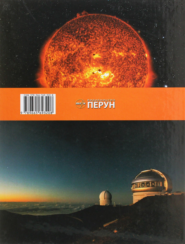 Physics. Textbook for the 9th grade of general educational institutions / Фізика. Підручник для 9 класу загальноосвітніх навчальних закладів Николай Шут, Михаил Мартынюк, Людмила Благодаренко 978-966-569-320-8-2